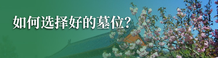 凤凰山陵园